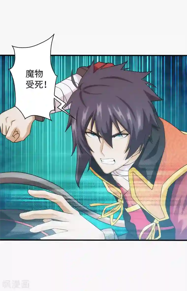 封魔战国第94话