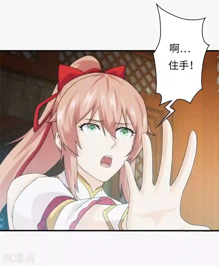 封魔战国第94话