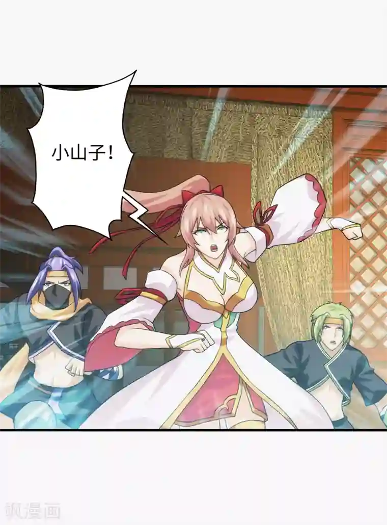 封魔战国第94话