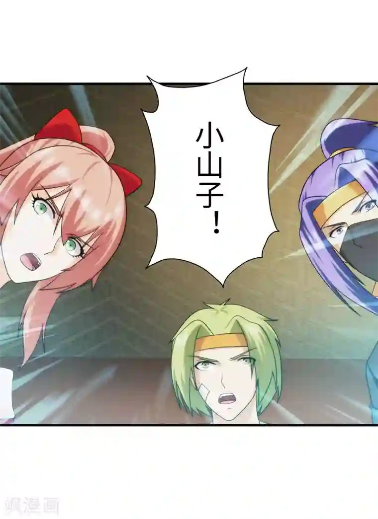 封魔战国第94话