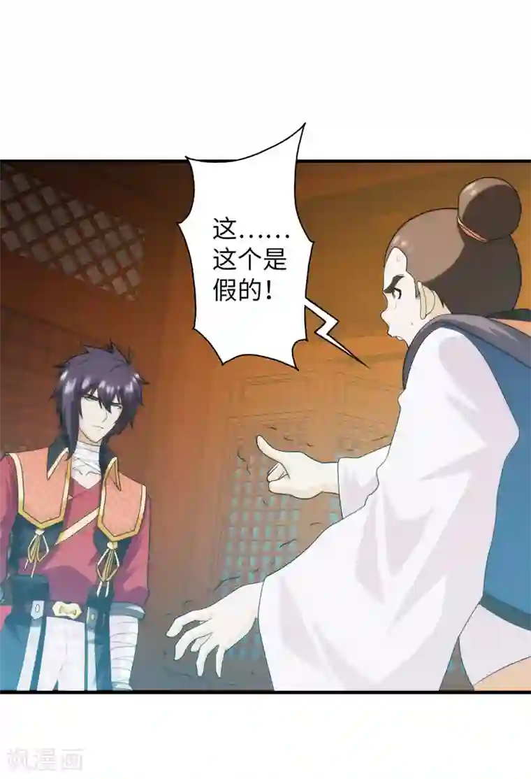 封魔战国第94话