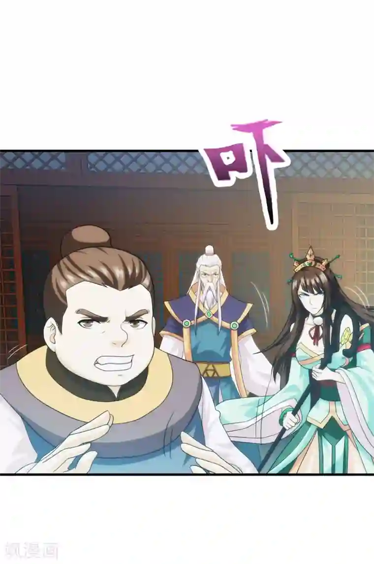 封魔战国第94话