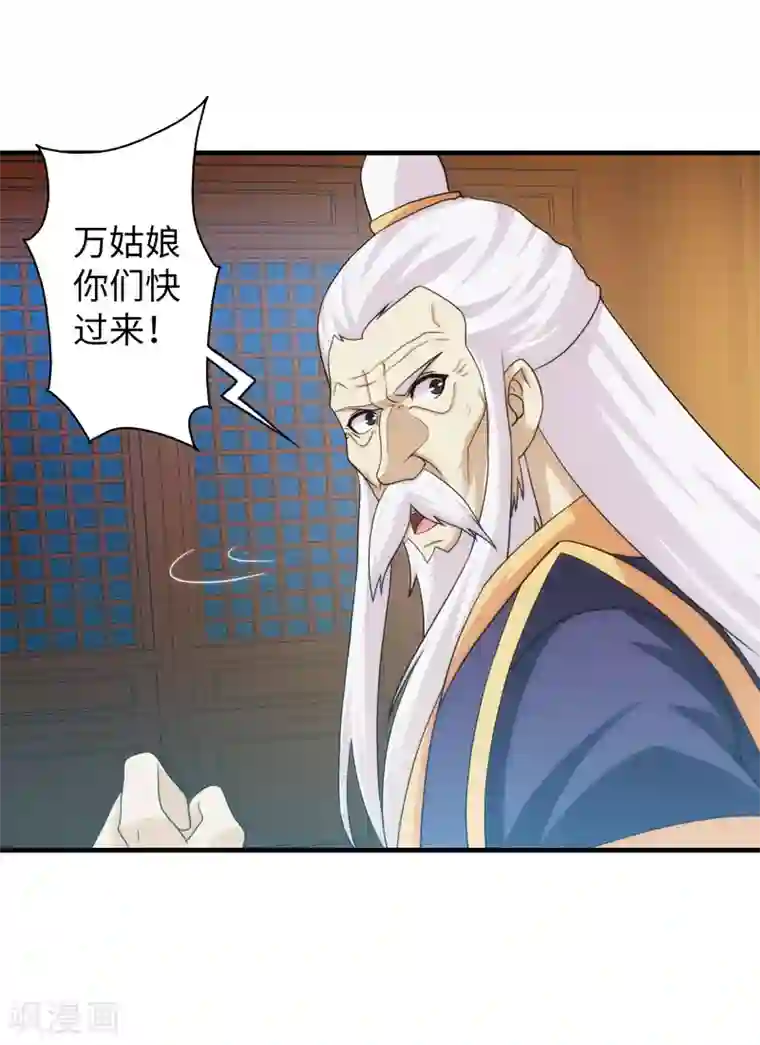 封魔战国第94话