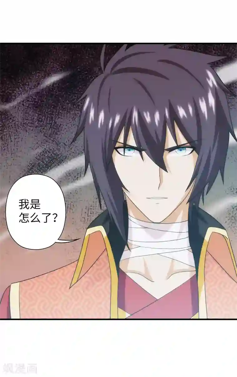 封魔战国第94话