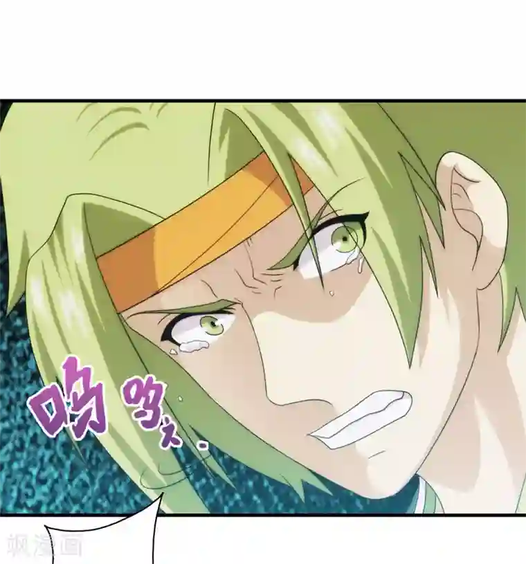 封魔战国第94话