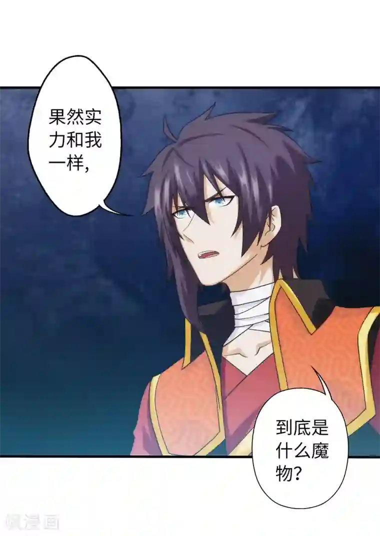 封魔战国第94话