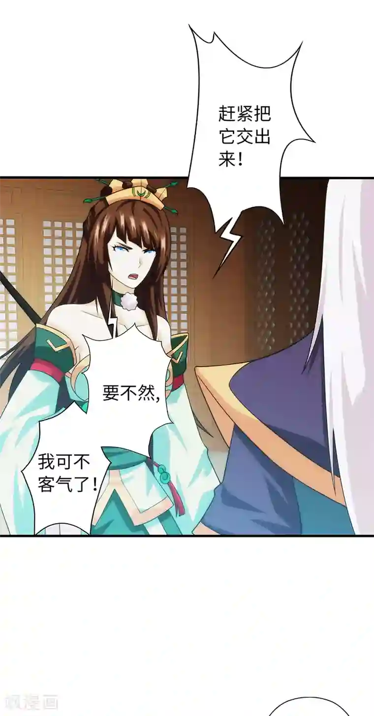 封魔战国第94话