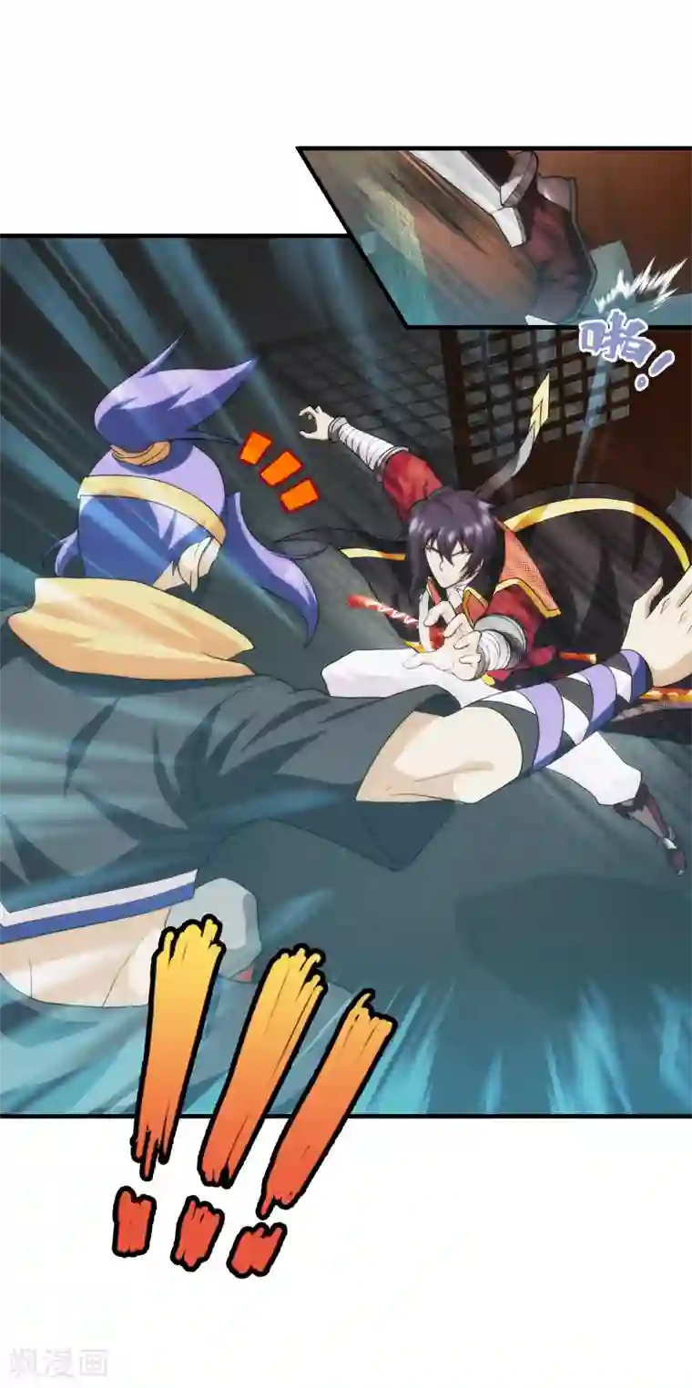 封魔战国第95话