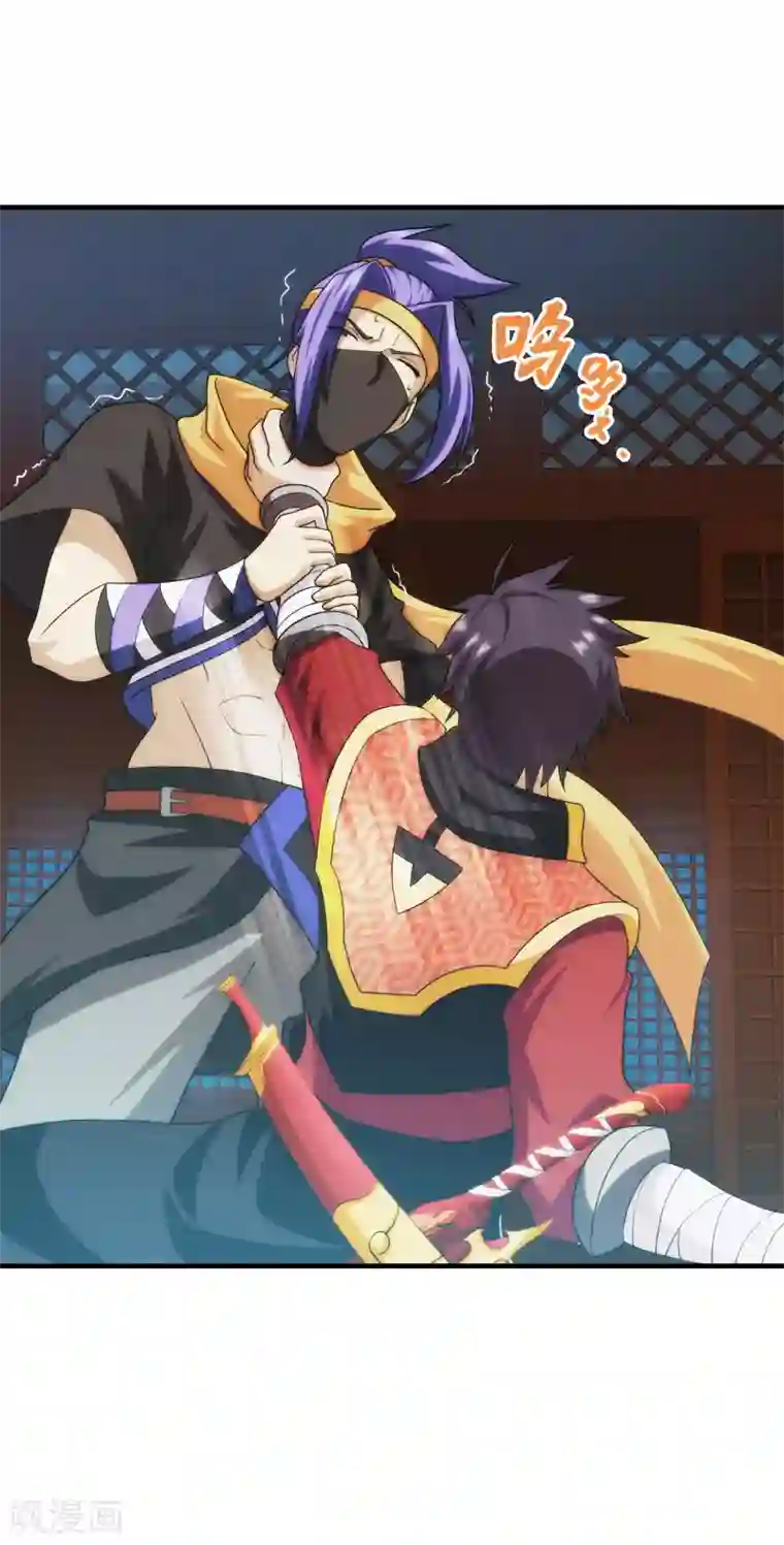 封魔战国第95话