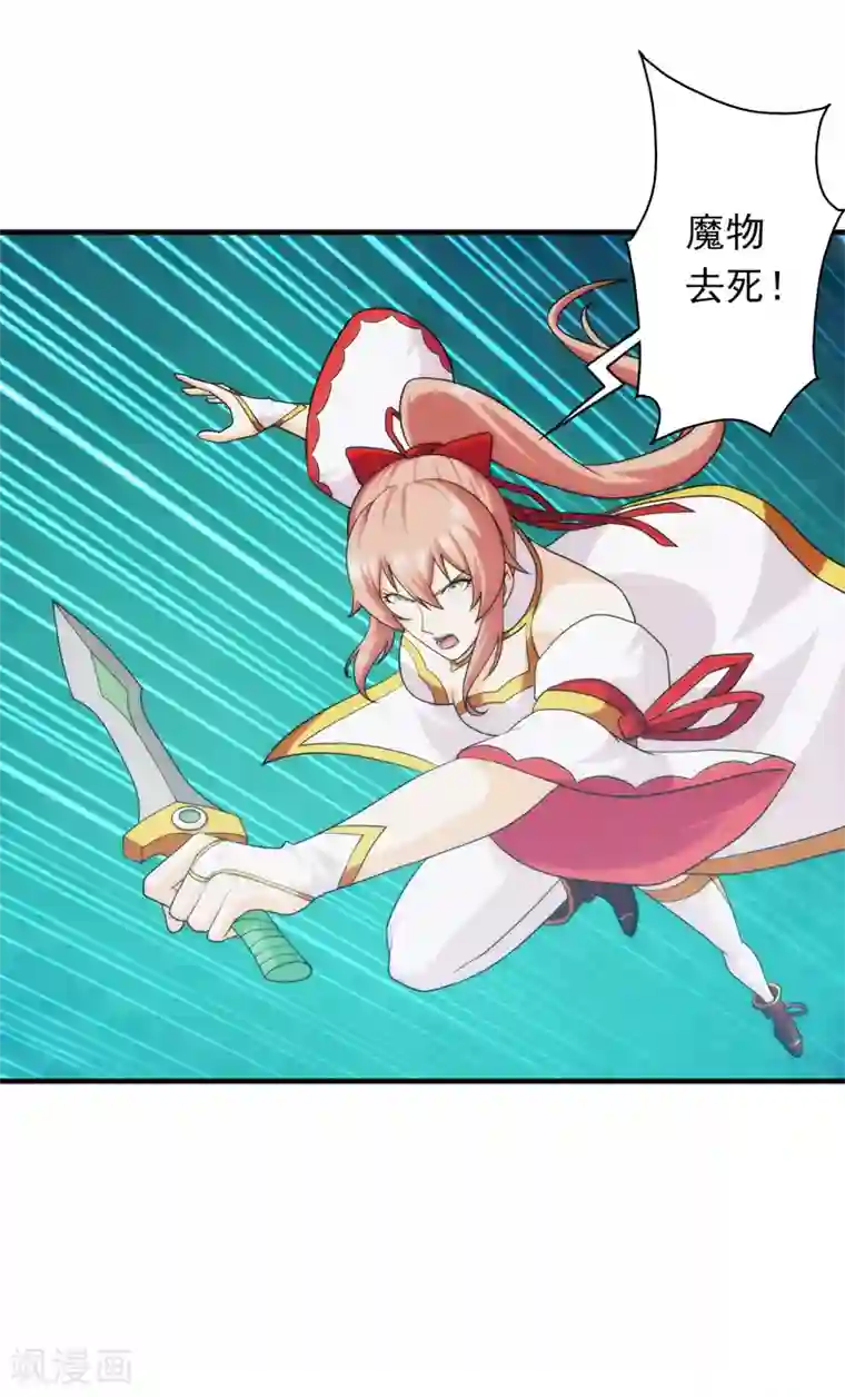 封魔战国第95话