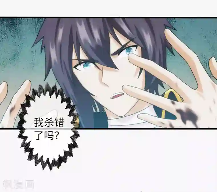 封魔战国第95话