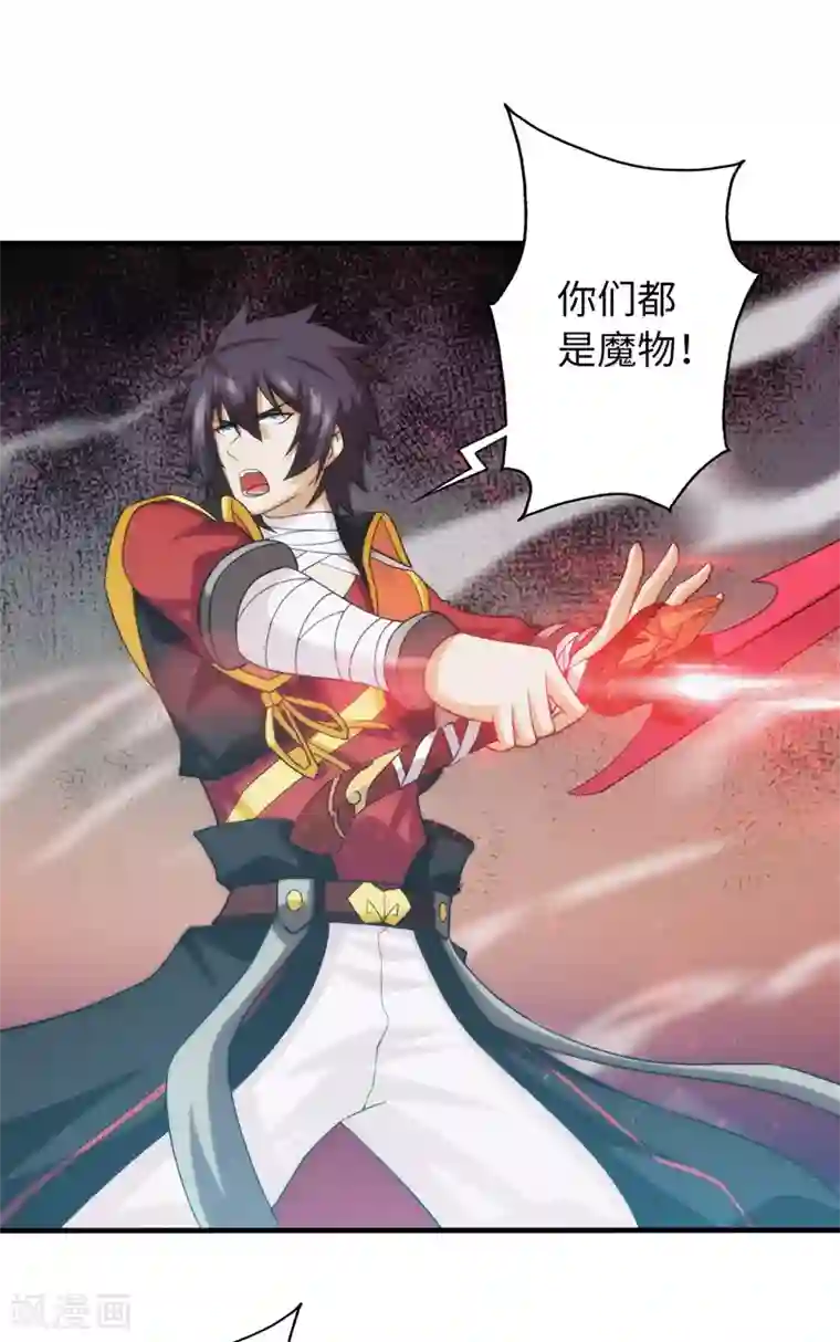 封魔战国第95话