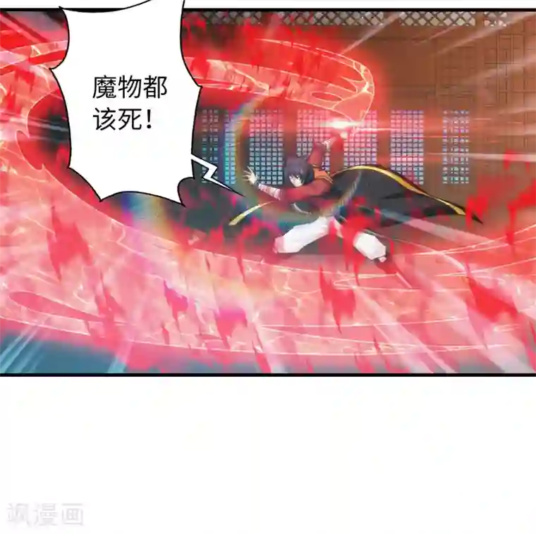 封魔战国第95话