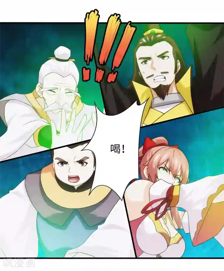 封魔战国第95话