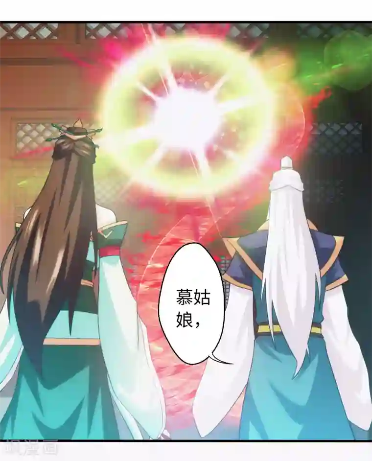 封魔战国第95话