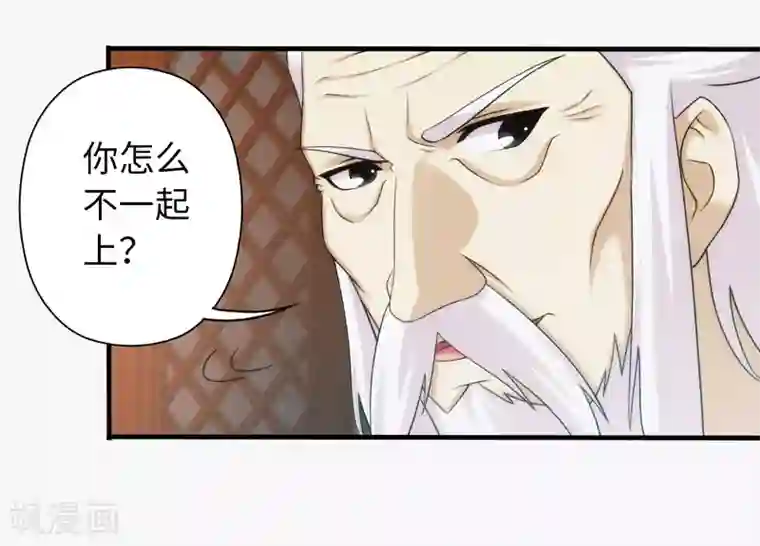 封魔战国第95话