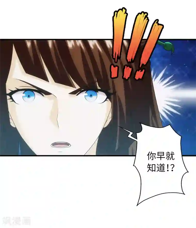 封魔战国第95话