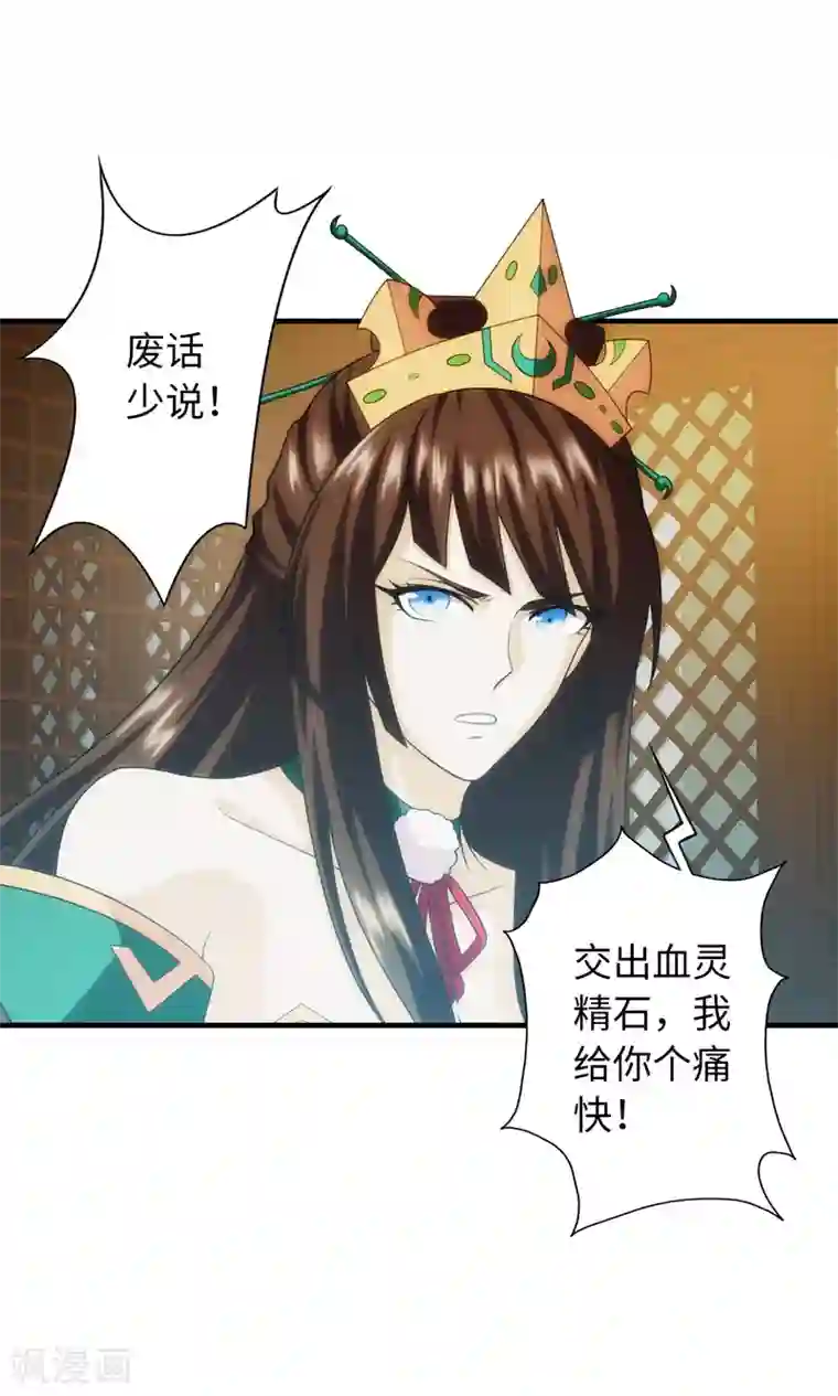 封魔战国第95话