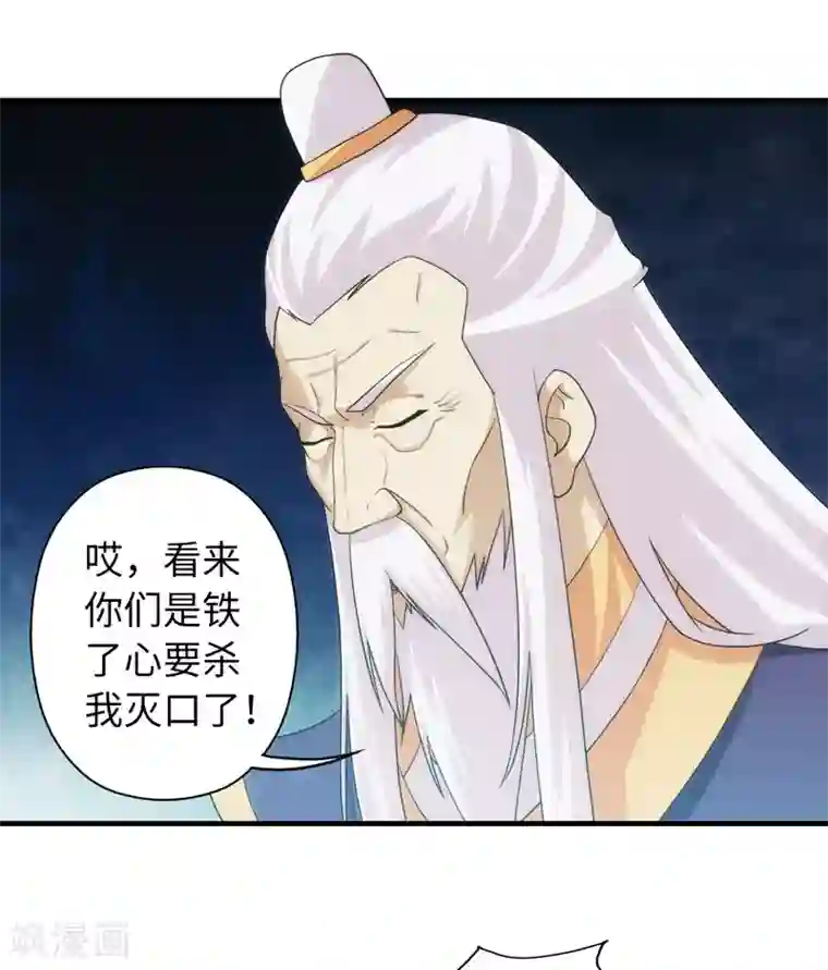 封魔战国第95话