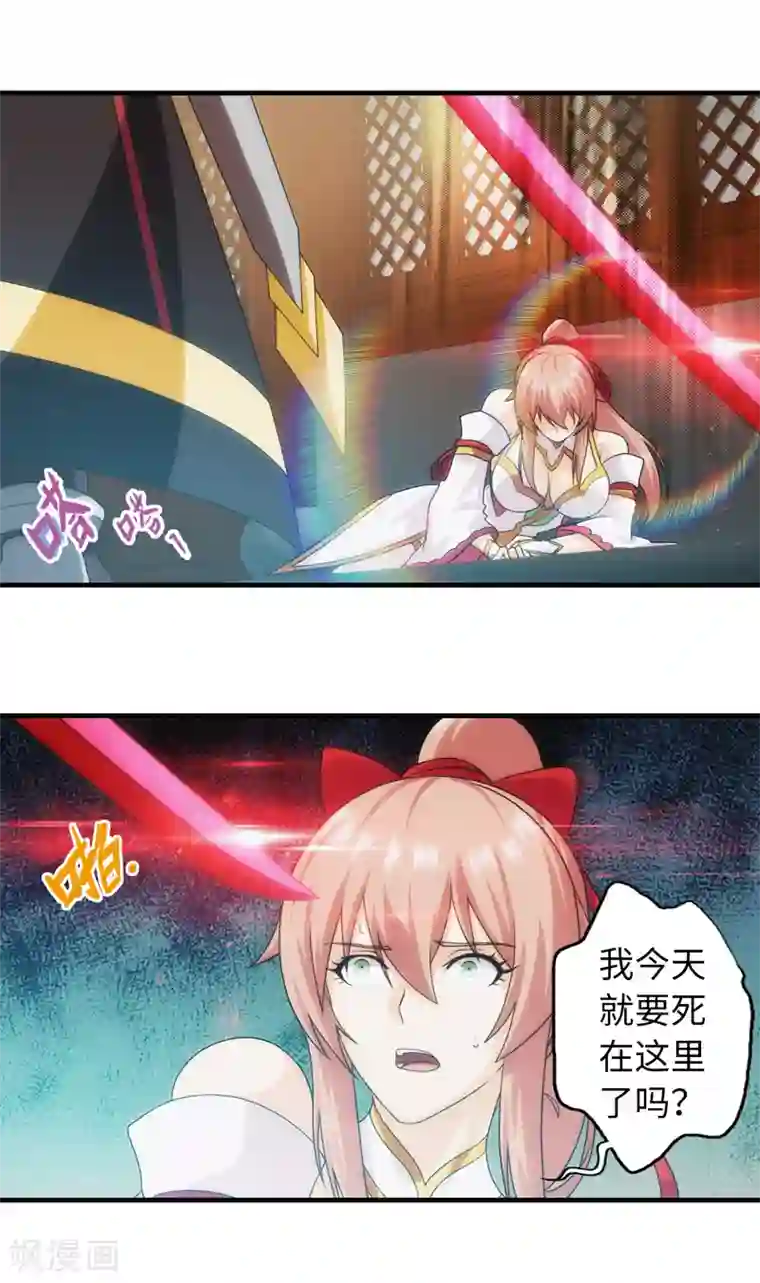 封魔战国第95话