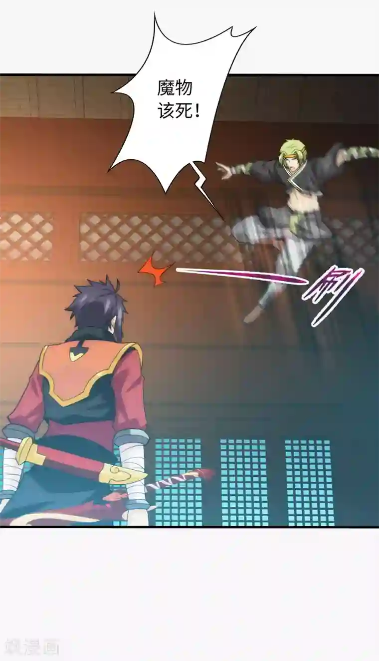 封魔战国第95话