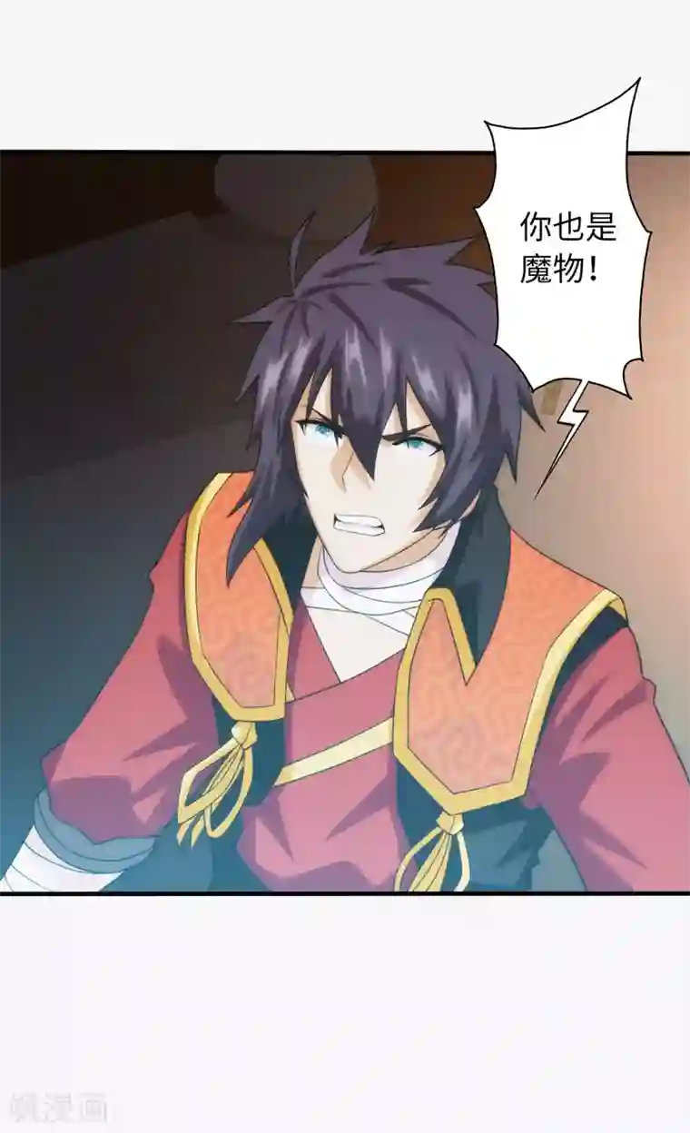 封魔战国第95话