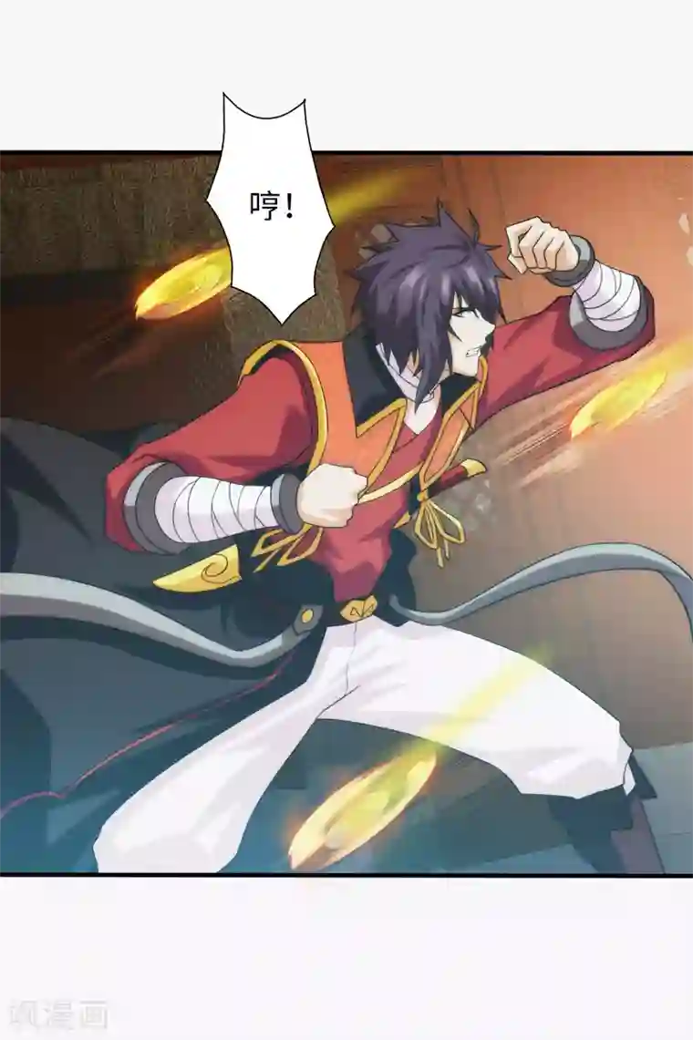 封魔战国第95话