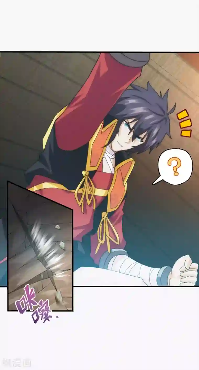 封魔战国第95话