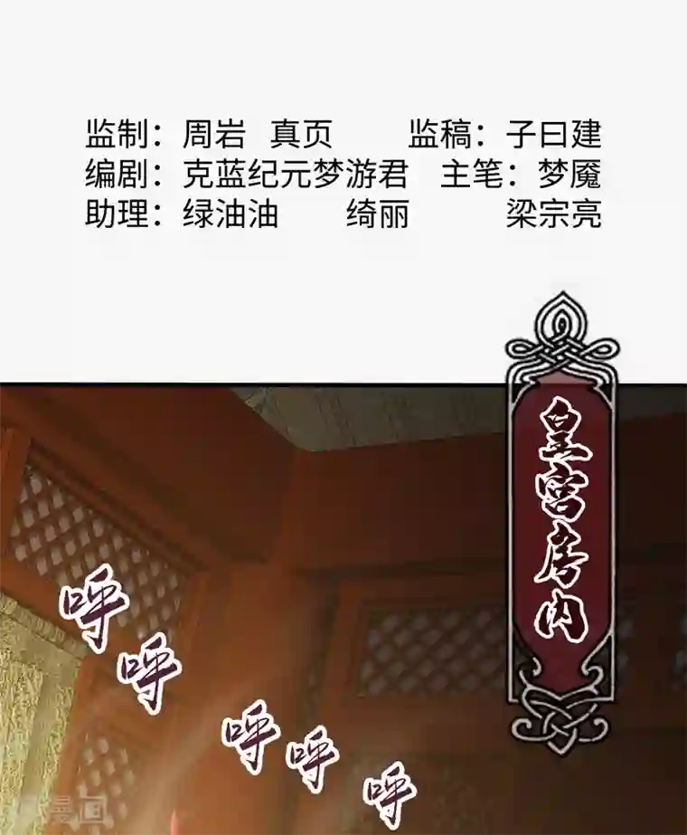 封魔战国第96话