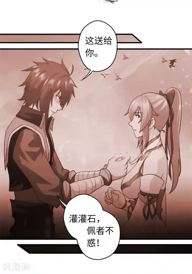 封魔战国第96话