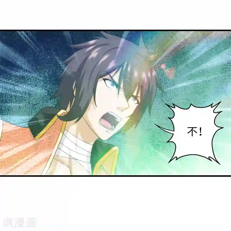 封魔战国第96话