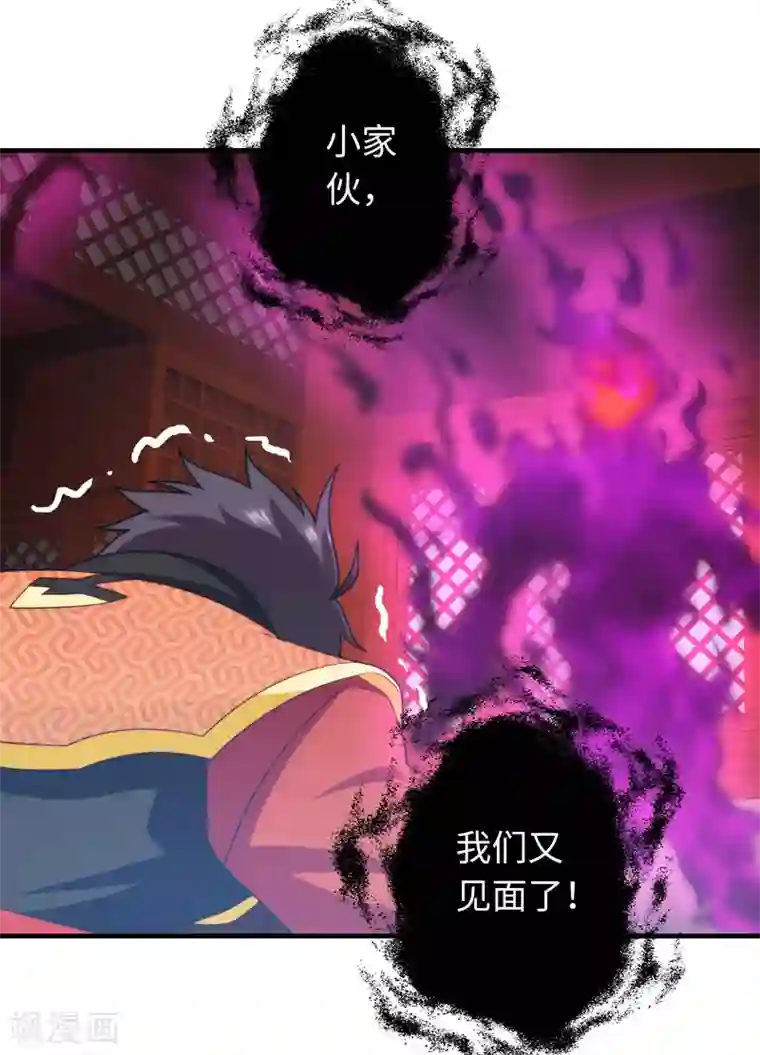 封魔战国第96话