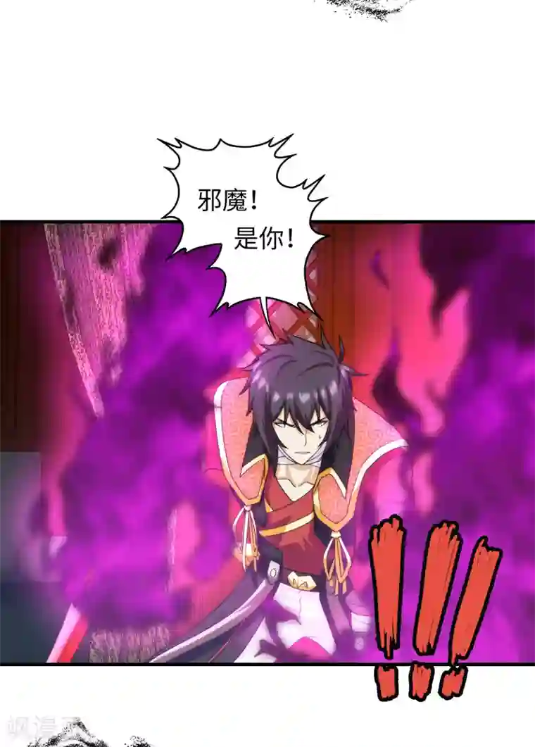 封魔战国第96话