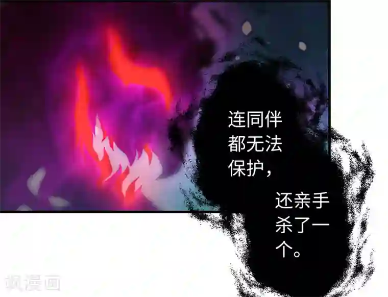 封魔战国第96话