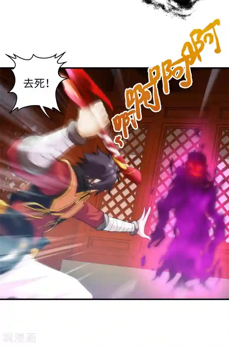 封魔战国第96话