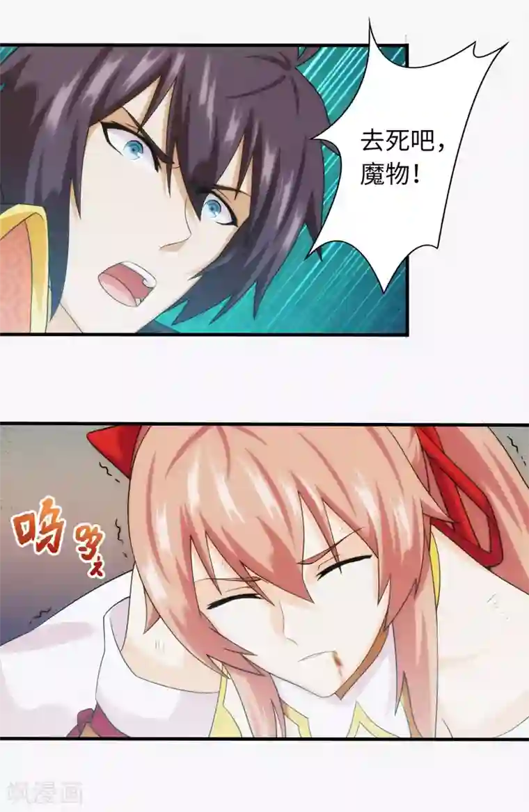 封魔战国第96话