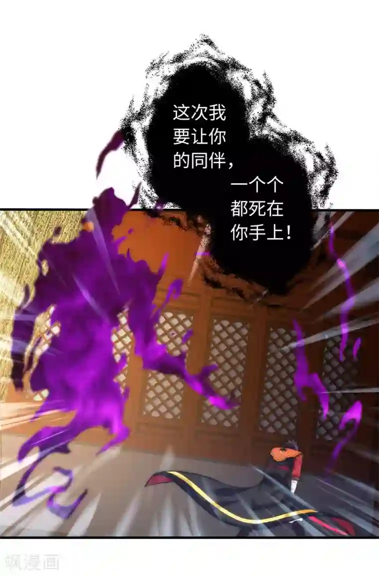 封魔战国第96话