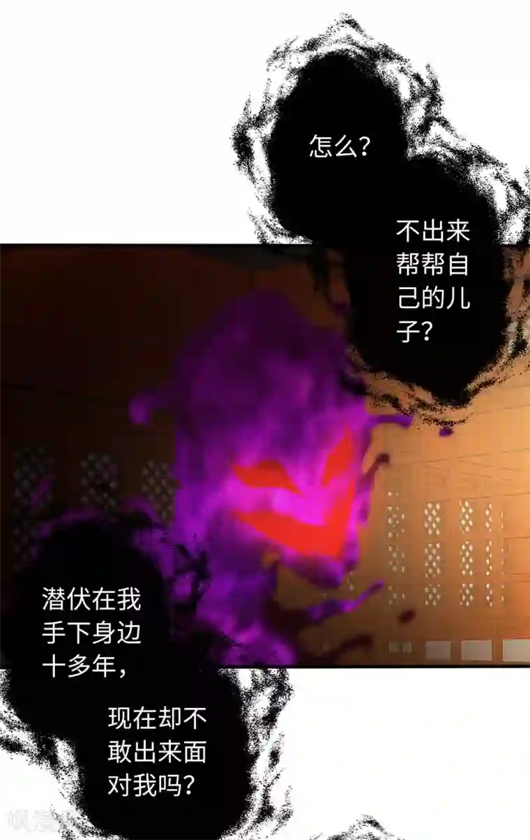 封魔战国第96话