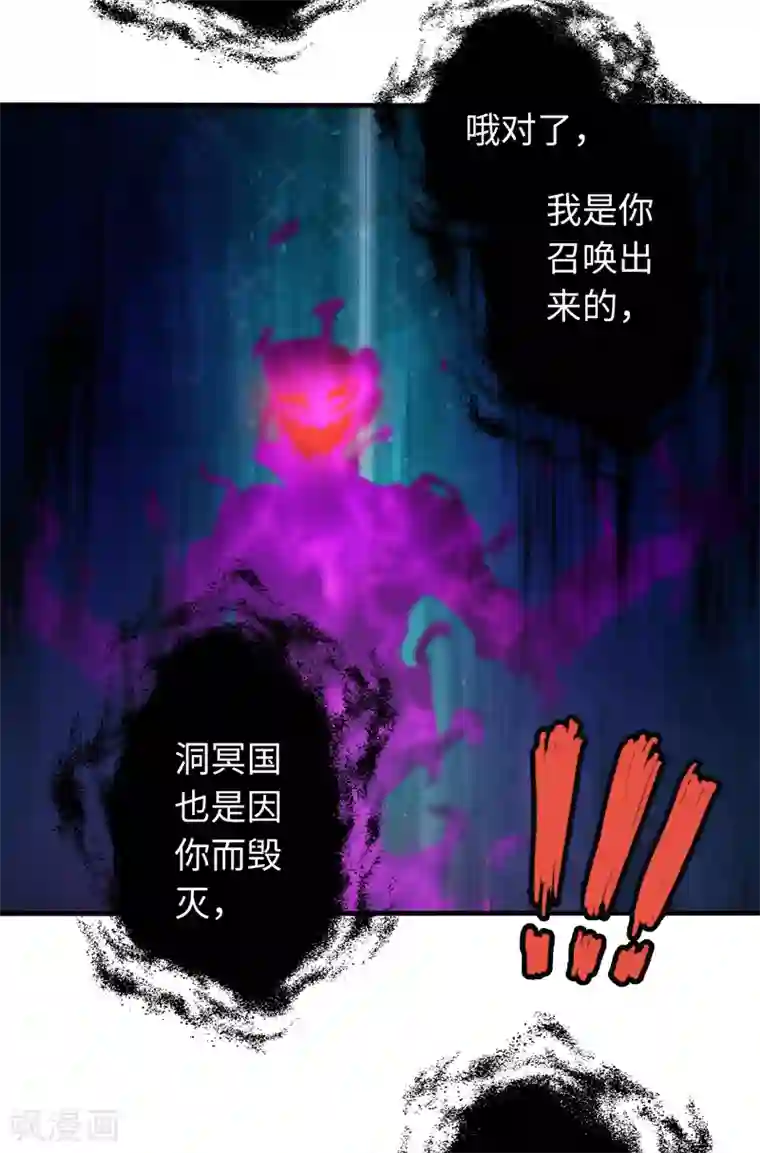 封魔战国第96话