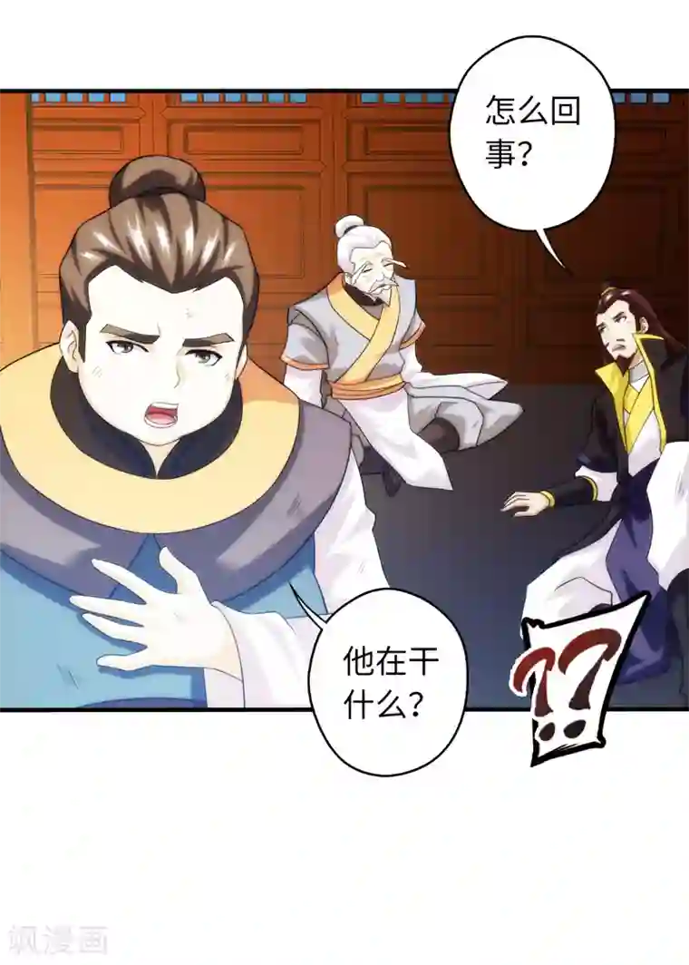 封魔战国第96话