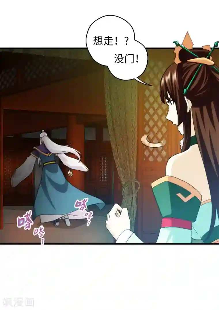 封魔战国第96话