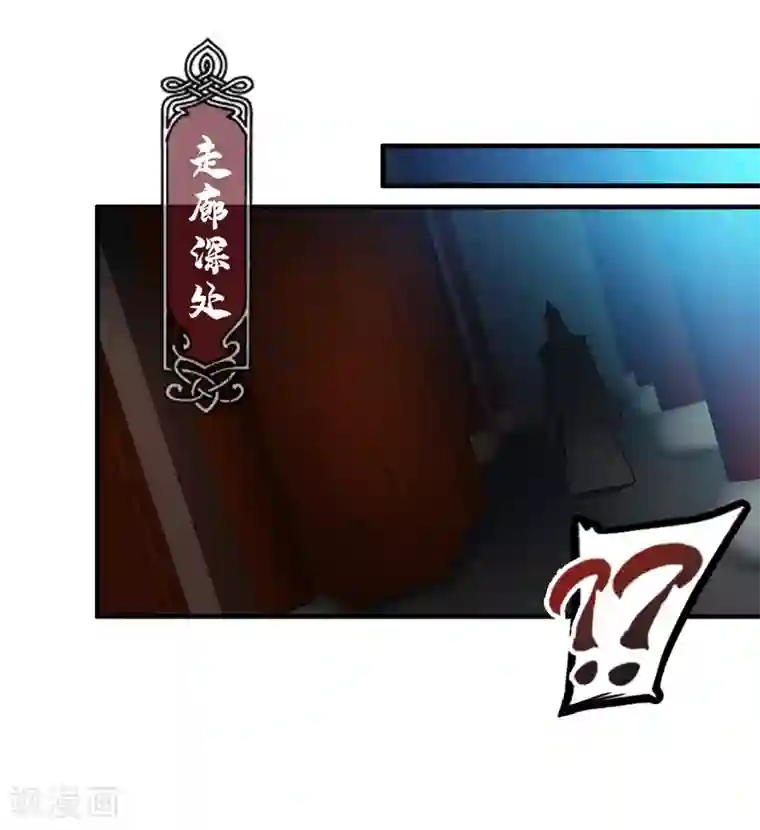 封魔战国第96话