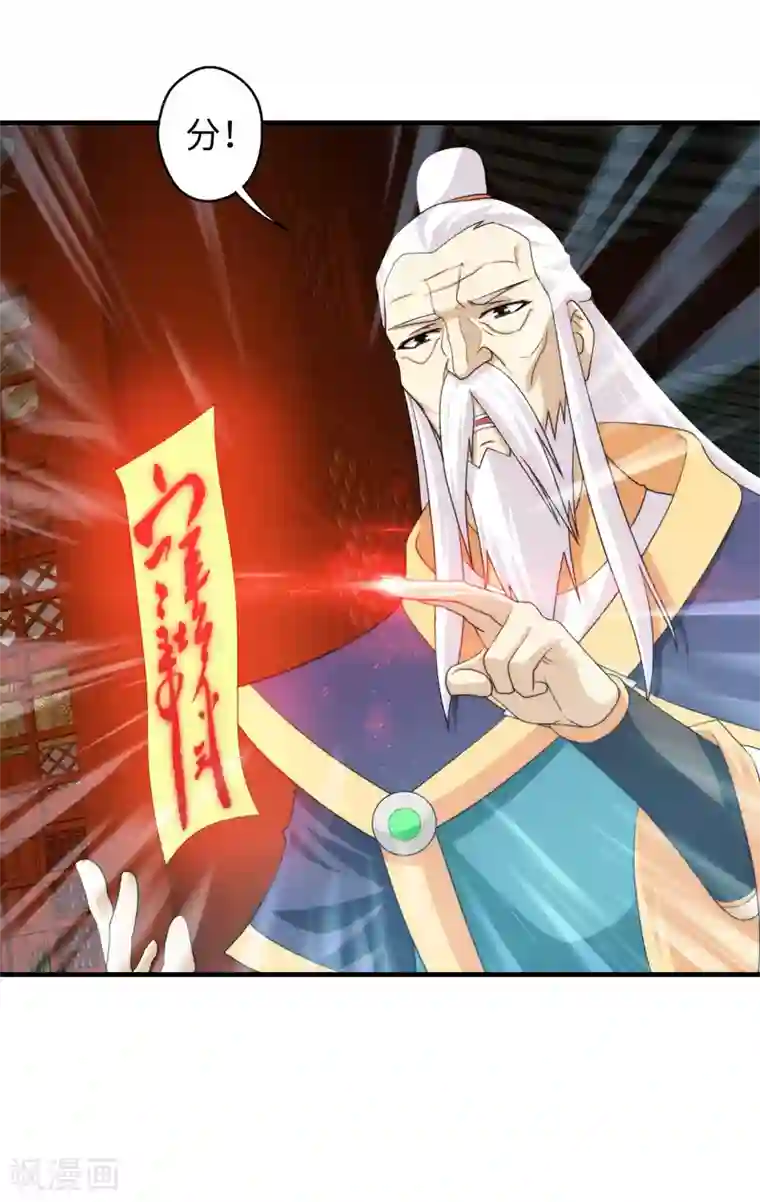 封魔战国第96话