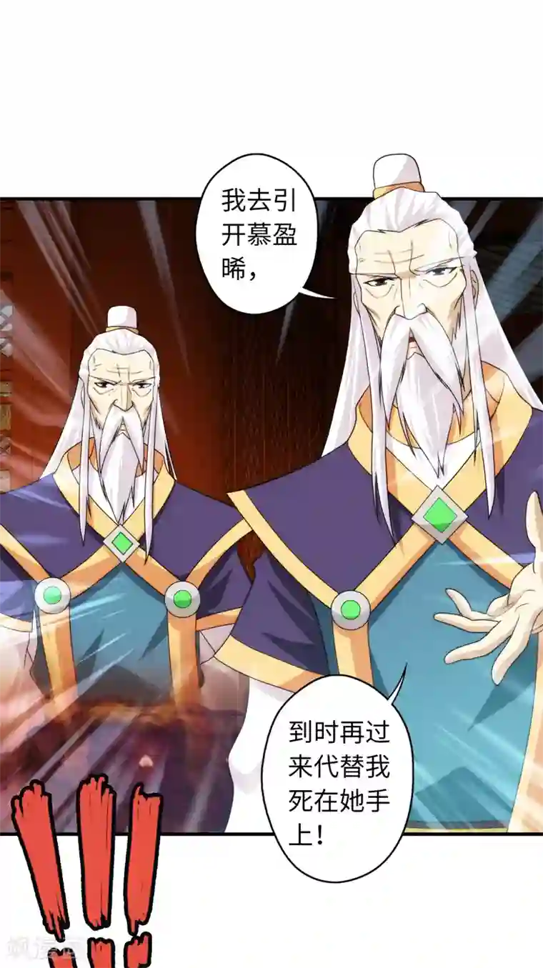 封魔战国第96话