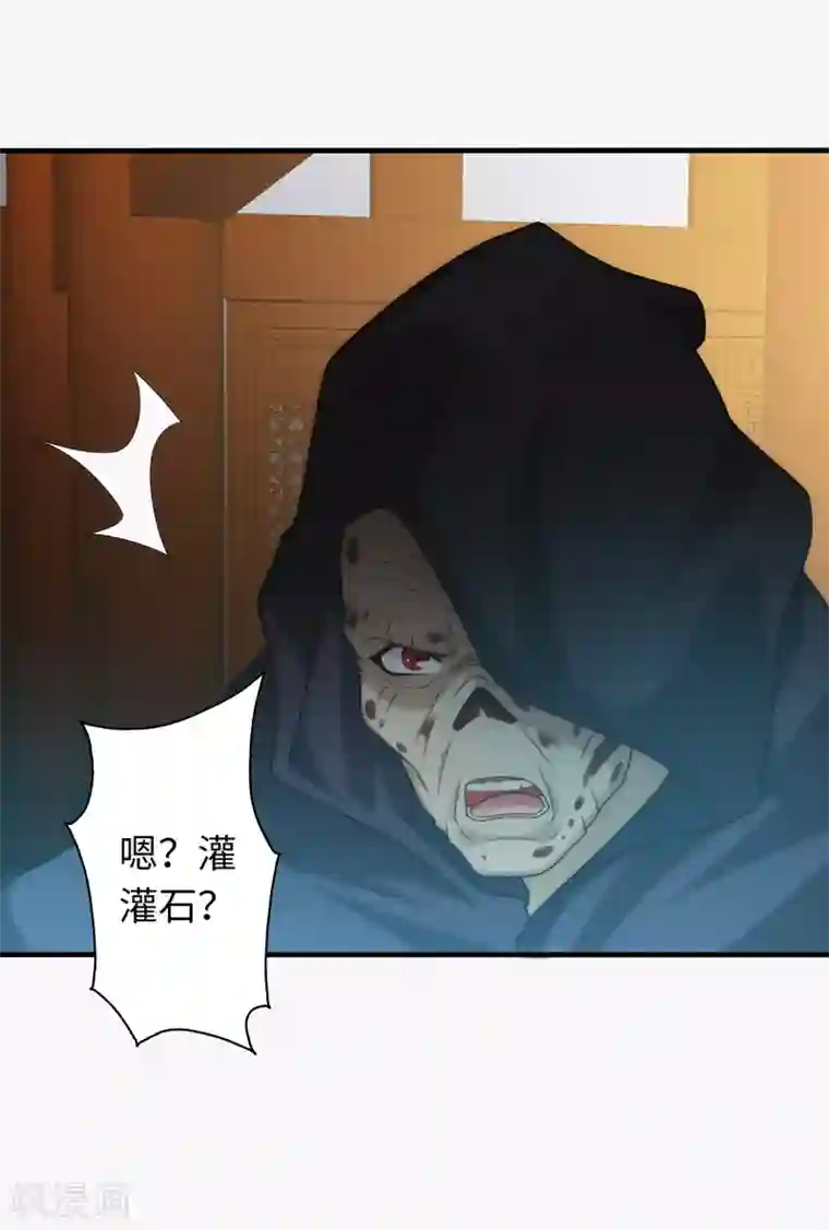 封魔战国第96话