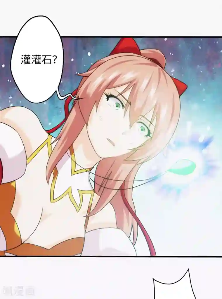 封魔战国第96话