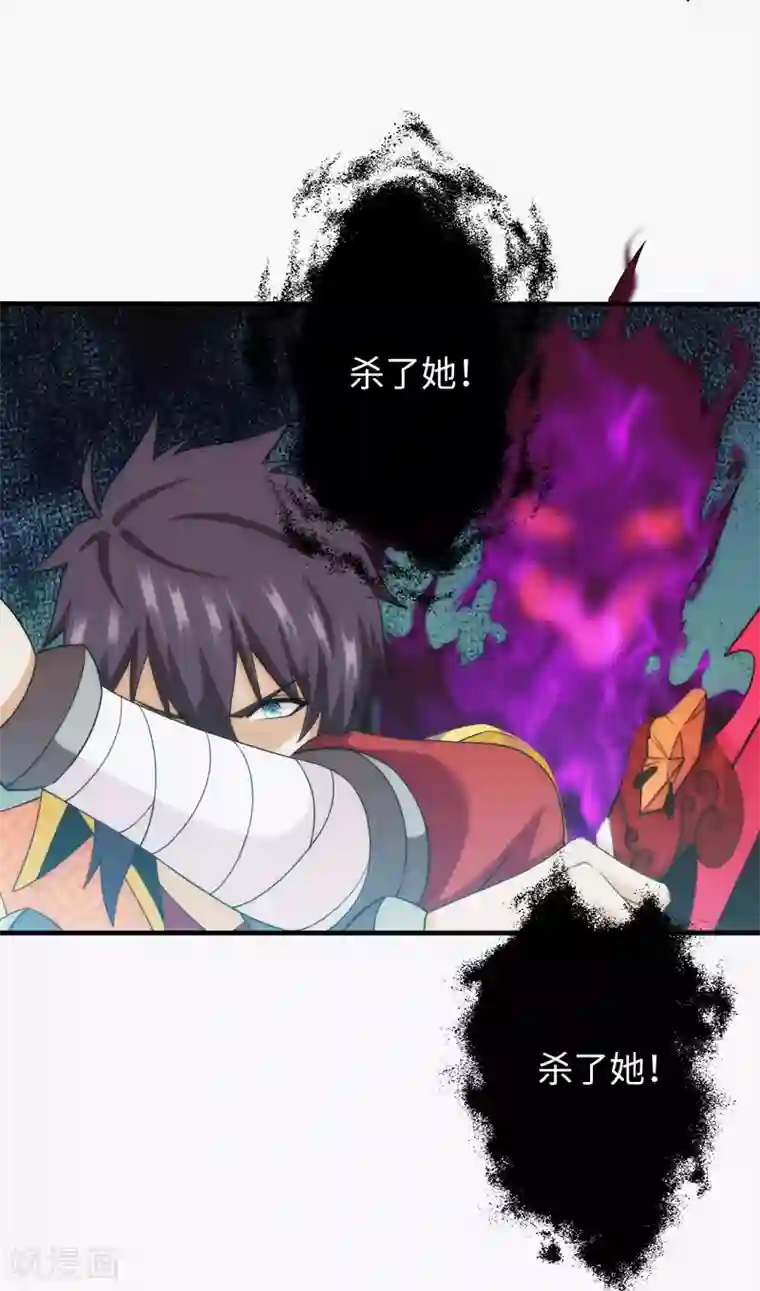 封魔战国第96话