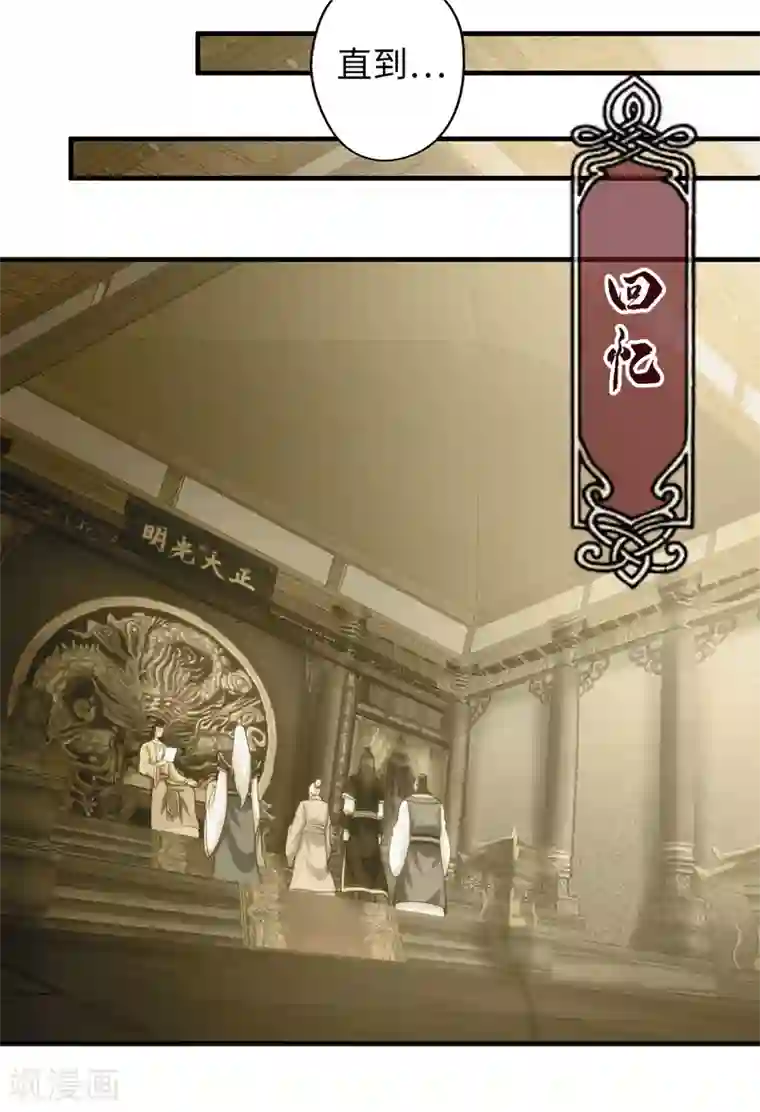 封魔战国第97话