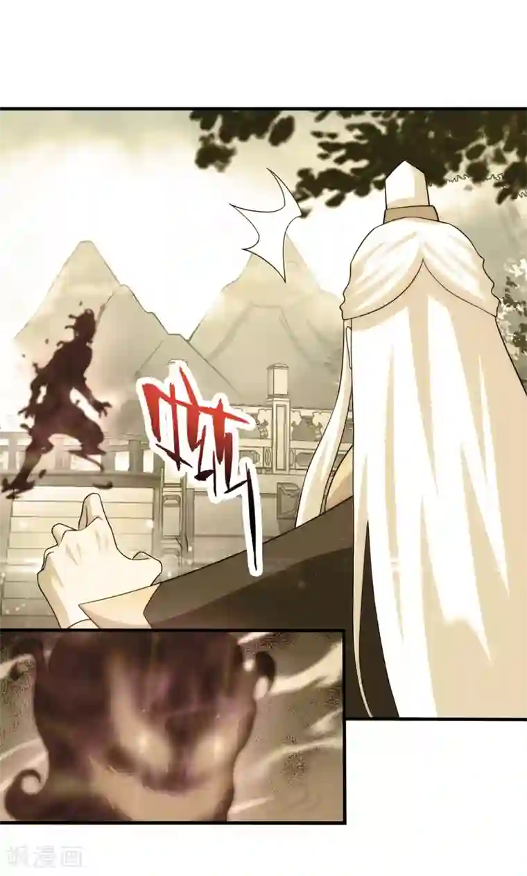 封魔战国第97话