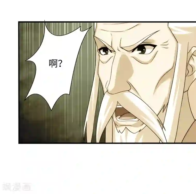 封魔战国第97话